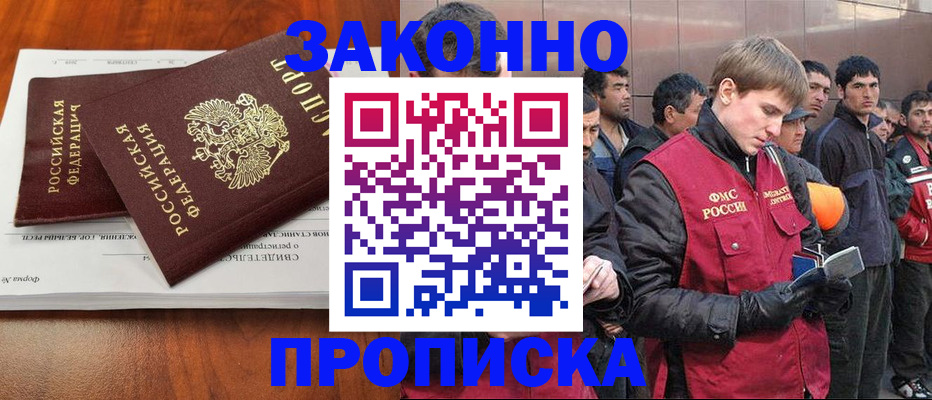 прописка от собственника в Обояни